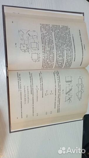 Книга Сопротивление материалов