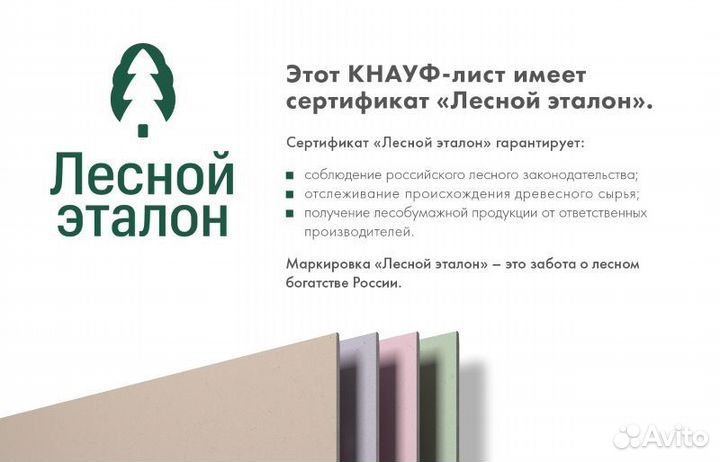 Гипсокартон акустический Кнауф Сапфир 2м / 12,5мм