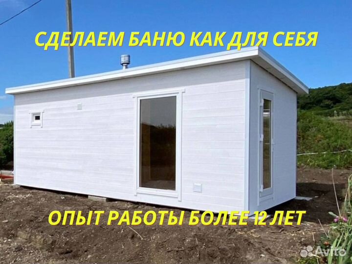 Баня под ключ