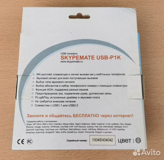 USB-телефон Skypemate USB-P1K