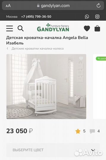 Детская кроватка-качалка