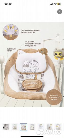 Детские качели