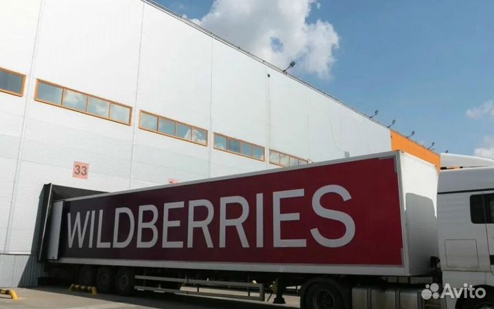 Доставка на склад Wildberries, Ozon, Яндекс маркет