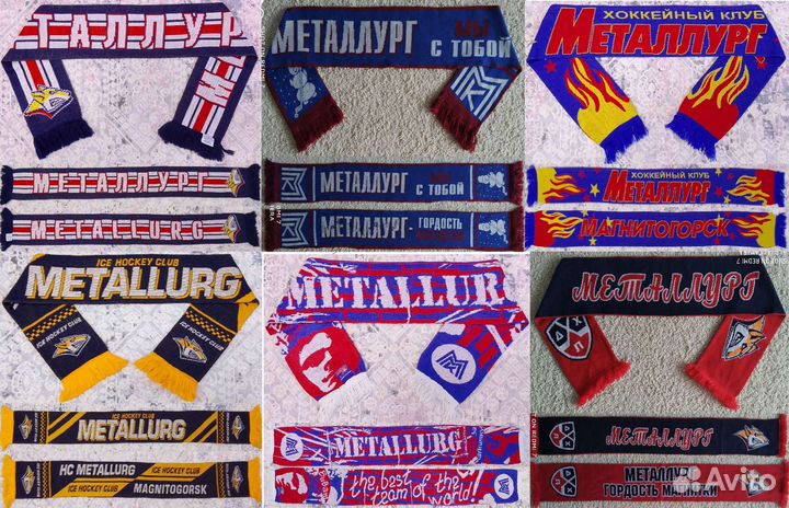 Шарфы хк Металлург Магнитогорск