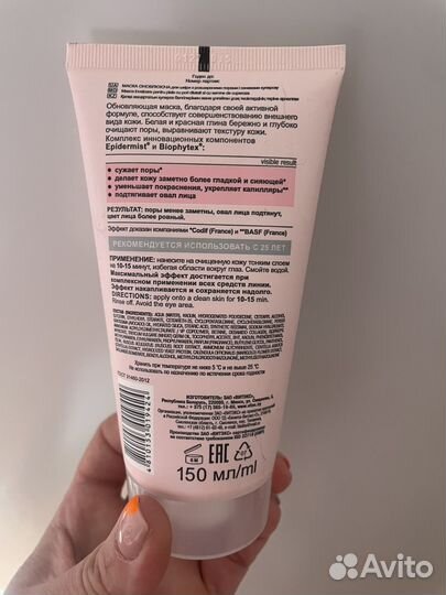 Маска для лица