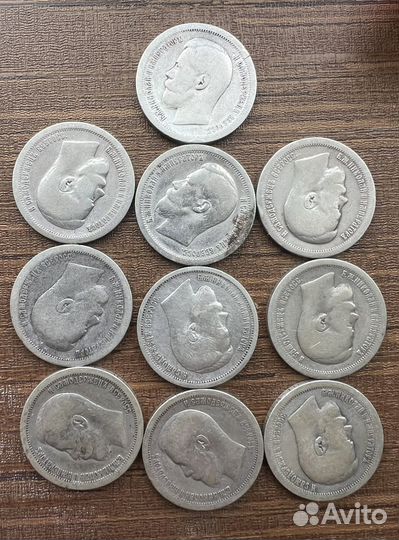 50 копеек николай 2