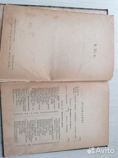 Н. В. Новорусский. переплет книг И картонажные