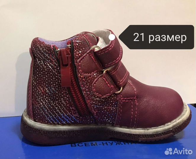 Ботинки детские