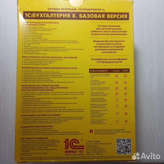 Бухгалтер 1 С базовая программа продам