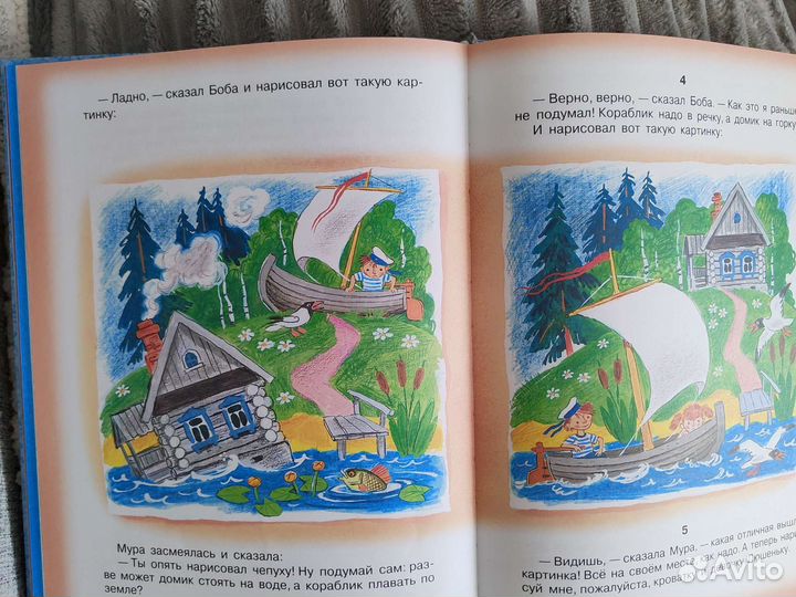 Книга детская 157страниц