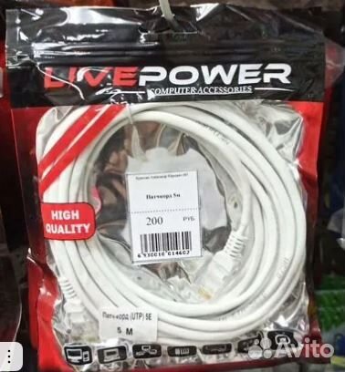 Патчкорд RJ45 разной длины