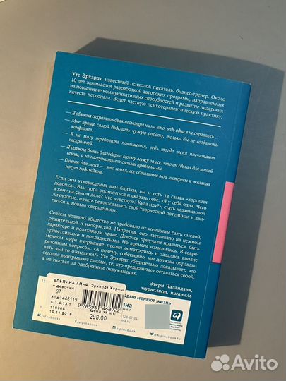 Кринина - Хорошие девочки отправляются