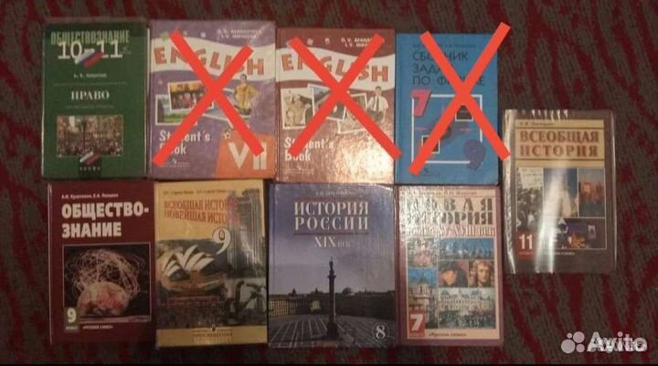 Школьные учебники 5, 6, 7, 8, 9, 10, 11 класс