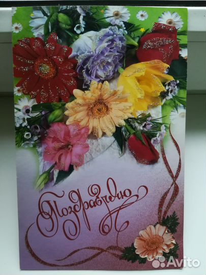 Открытки поздравительные современные