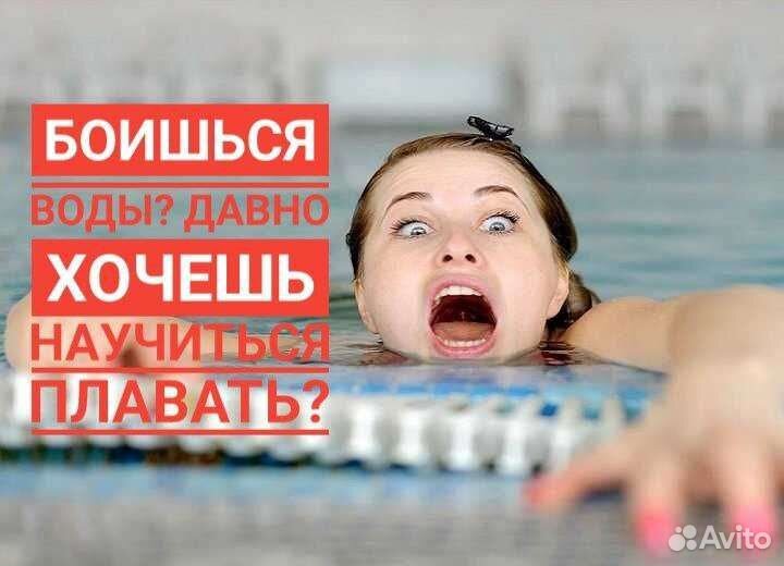 Обучение плаванию с нуля для взрослых тренер вводе