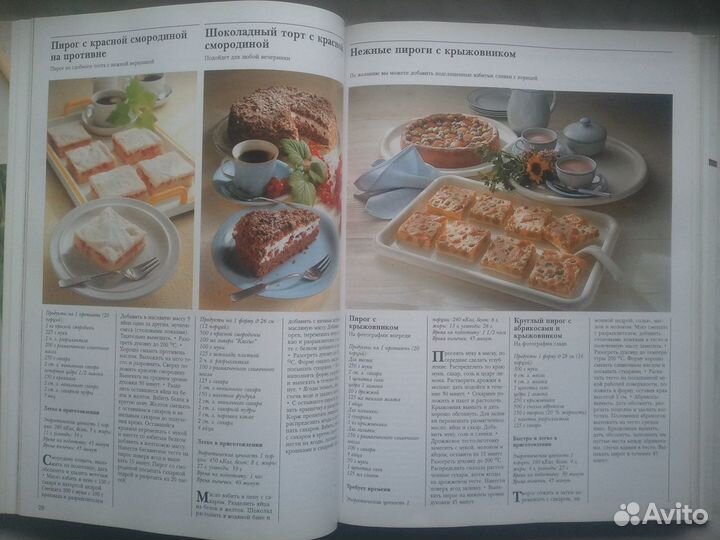 Золотая кулинарная книга, Всё о напитках