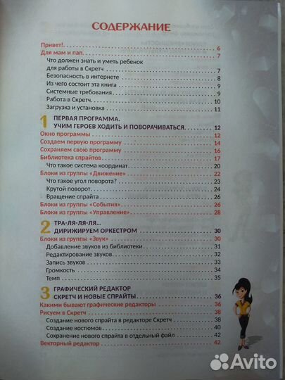 Книги для детей и подростков