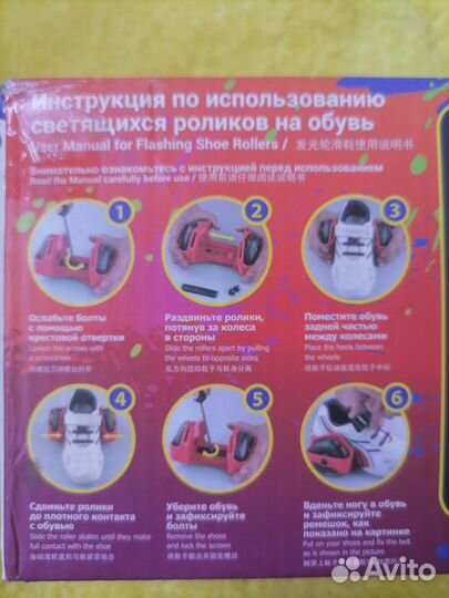 Светящиеся ролики