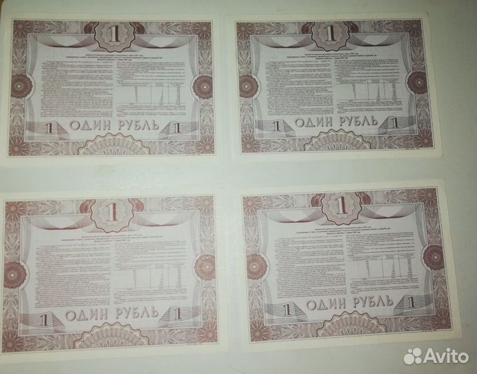 Облигация 1992 года, выигрышный заём разряд 45