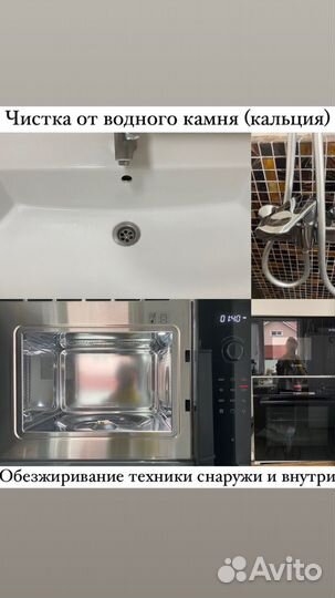 Клининг Частный. Мытье окон