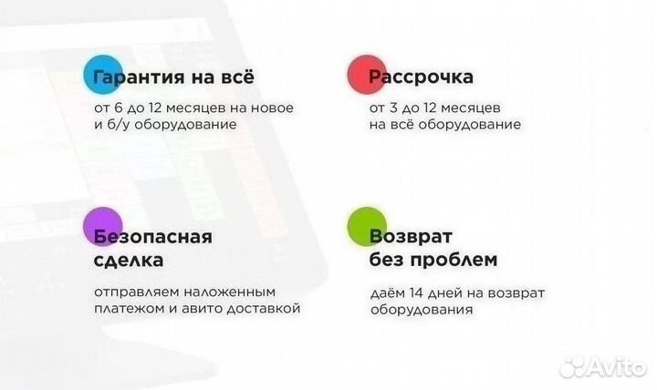 Оборудование для автоматизации учета магазина