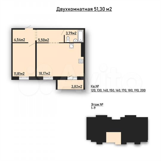 2-к. квартира, 53,2 м², 8/9 эт.