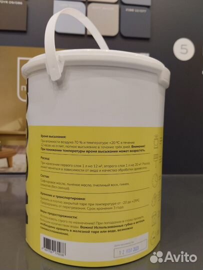 Масло для бань и саун Kraffa 0,9л/2,5л