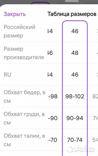 Платье комбинация деловой стиль 46 р-р с разрезом