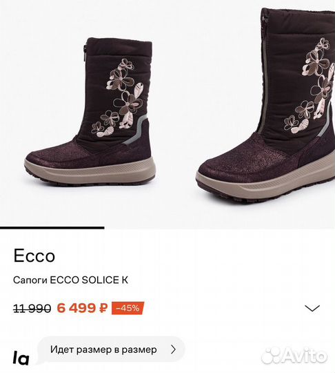 Сапоги для девочки 28р Ecco