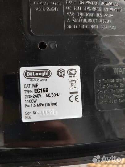 Кофеварка рожковая gelongi ec155