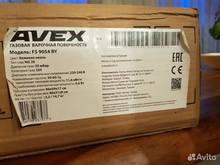 Варочная поверхность avex FS 9054 RY