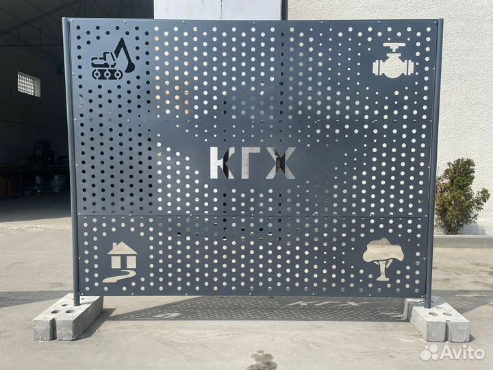 Ограждение временное 1бн перфорированный лист