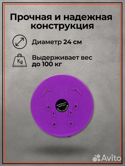 Диск балансировочный для похудения