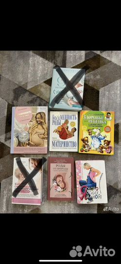 Книги по беременности, родам и материнству