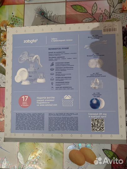 Молокоотсос ручной