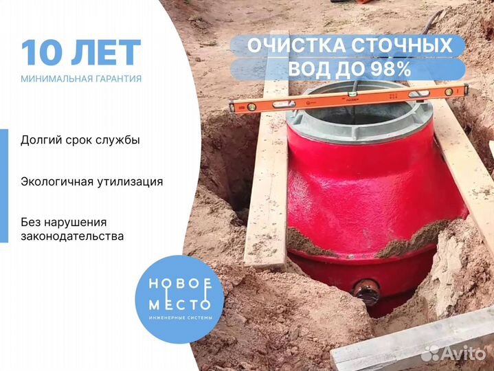 Септик Топас, кол-во пользователей любое