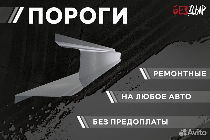 Кузовной порог Honda Jazz 2 правый