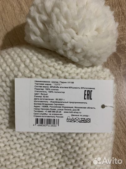 Детская шапка зимняя для девочки