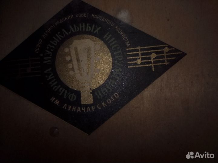 Гитара старинная семиструнная