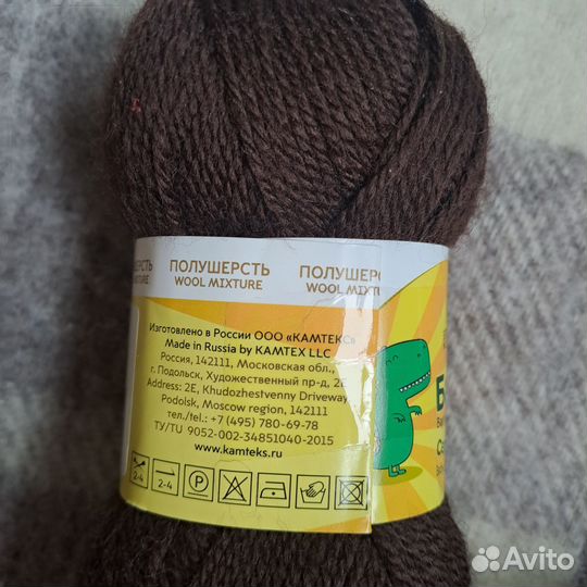 Пряжа полушерсть коричневая