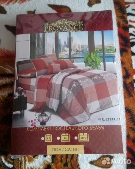 Постельное белье