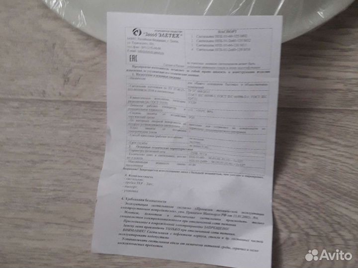 Светильник настенно-потолочный