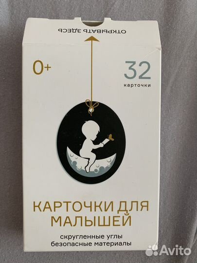 Развивающие карточки для малышей