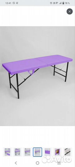 Массажный стол бу
