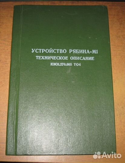К радиостанциям р-863, р-407, карат, рябина -м1 и
