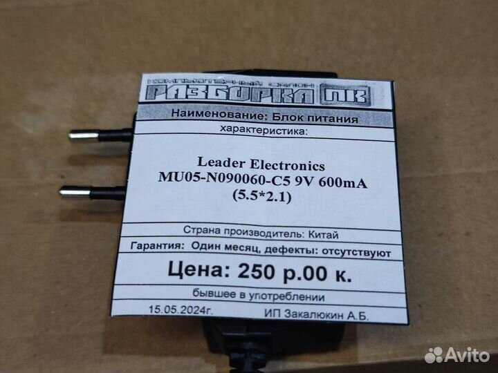 Блок питания MU05-N090060-C5 9V 600mA