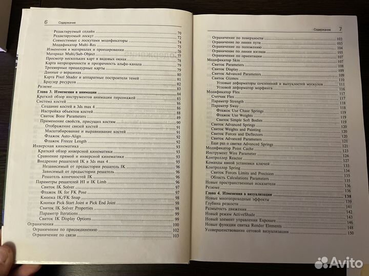 Книга для дизайнера искусство трехмерной анимации