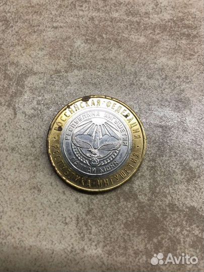 Монета 10р. 2014г республика Ингушетия