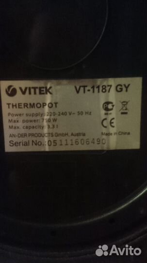 Термопот vitek