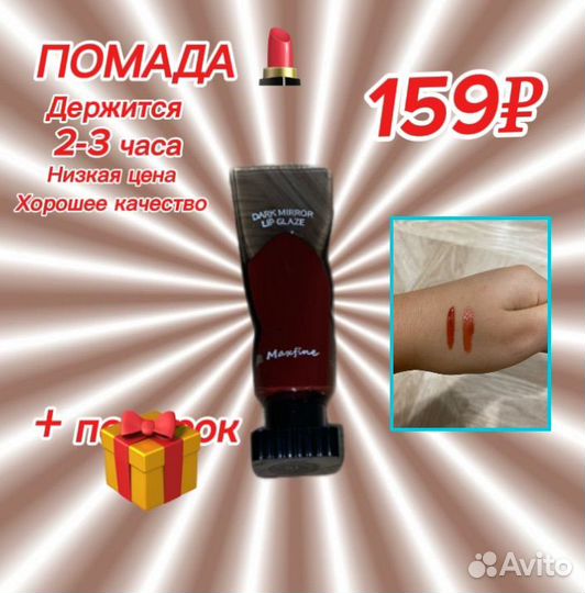 Помада maxfine